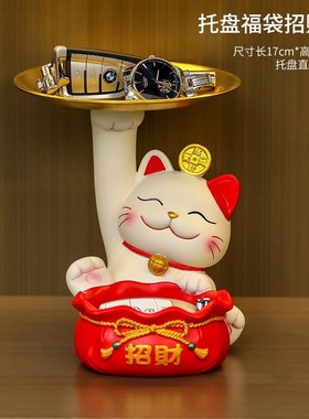 招财猫摆件托盘玄关钥匙收纳新款树脂工艺品小摆件高级感礼物
