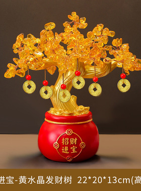 黄水晶摇钱发财树招财摆件家居入户玄关酒柜装饰乔迁新居