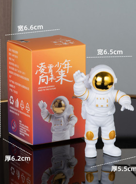 北欧宇航员盲盒桌面摆件礼物