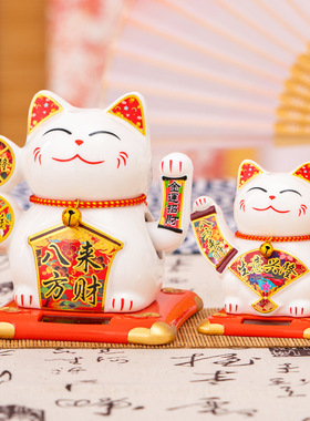 太阳能招财猫自动招手摆件店铺前台居家客厅装饰品陶瓷发财猫
