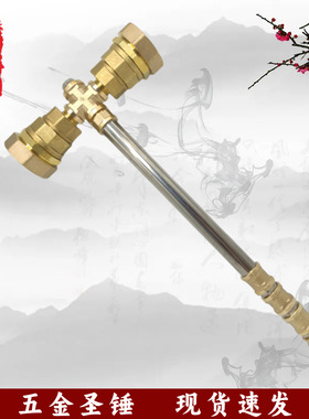 五金圣锤网红手工DIY组装金属摆件道具同款大剑棒槌创意玩具配件