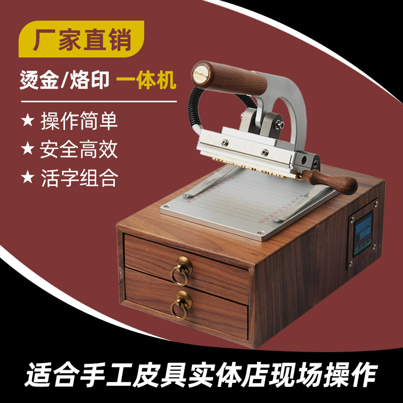  卡匠烫金机/压烫机