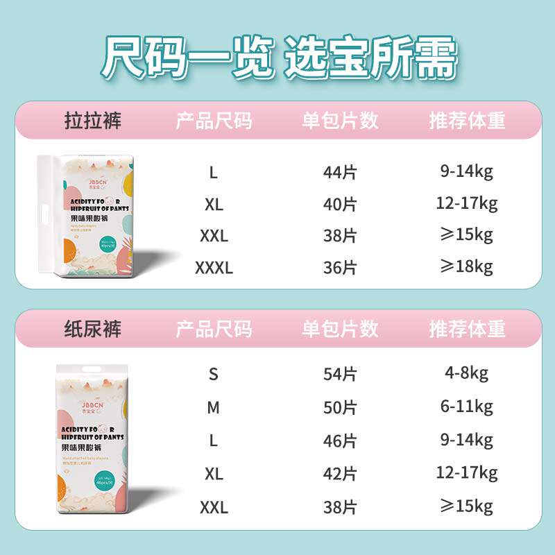吉宝宝果酸拉拉裤婴儿成长裤学步裤尿不湿超薄柔软透气干爽