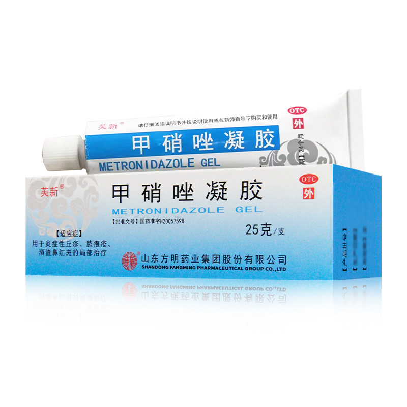 东药 甲硝唑凝胶25g用于炎症性丘疹脓疮包酒渣鼻红斑的局部治疗,淘宝优惠券,粉丝福利购,淘宝优惠卷