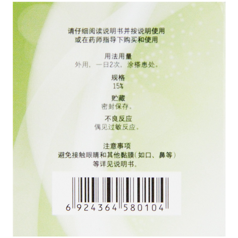 信龙氧化锌软膏20g外用正品皮肤溃疡皮炎湿疹祛痱子 - 图2