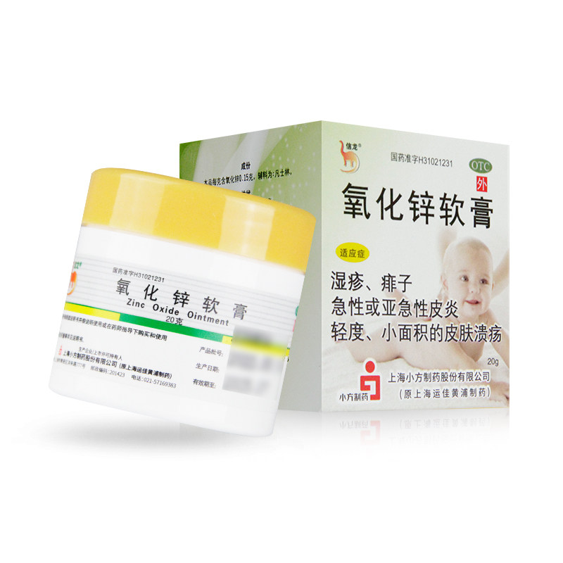 信龙氧化锌软膏20g外用正品皮肤溃疡皮炎湿疹祛痱子 - 图0