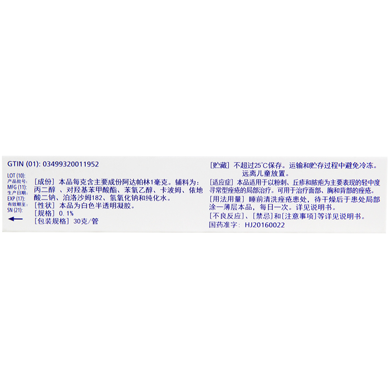 达芙文阿达帕林凝胶0.1%:30g粉刺丘疹脓疮轻中度寻常型痤疮 - 图3