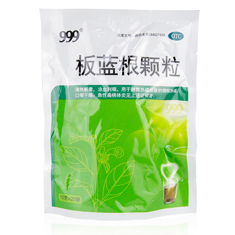 999板蓝根颗粒20袋清热解毒肺胃热咽喉肿痛口咽干燥急性扁桃体炎 - 图0