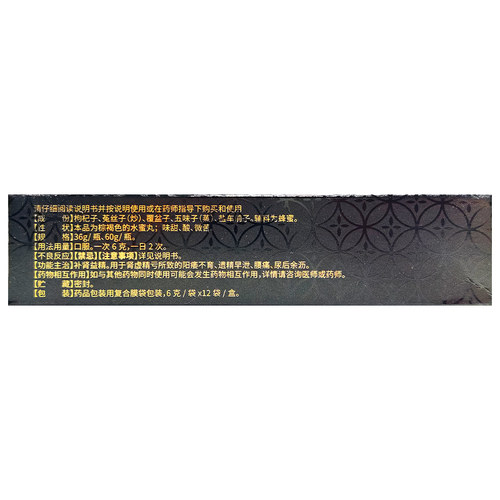 泰西定五子衍宗丸12袋肾虚补肾丸遗精阳痿早泄不育遗精尿后余沥 - 图1