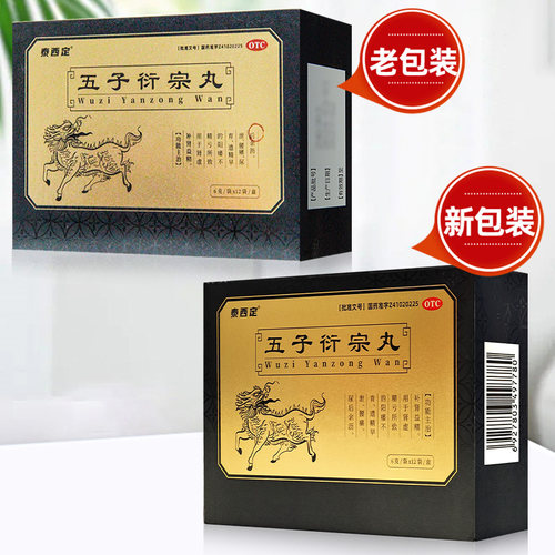 泰西定五子衍宗丸12袋肾虚补肾丸遗精阳痿早泄不育遗精尿后余沥 - 图0
