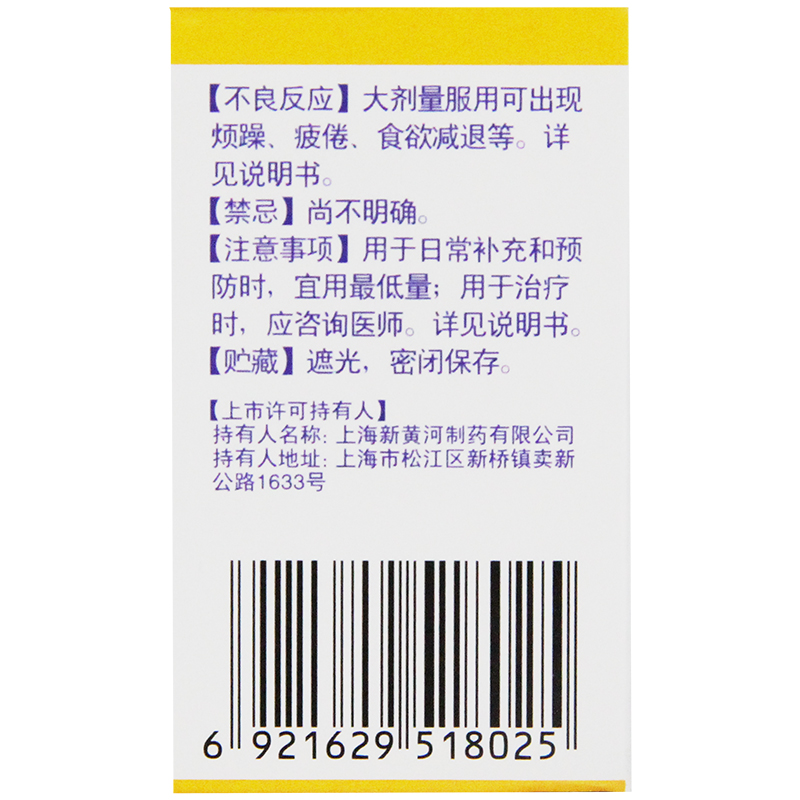 上海新黄河/信谊复合维生素b100片营养不良厌食脚气糙皮病-图1