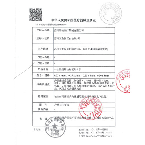 bd新优锐一次性胰岛素注射笔针头4mm/5mm98支诺和笔糖尿病注射针 - 图0
