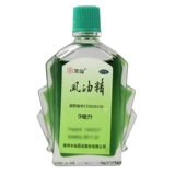 水仙 Эссенция бренда Essence 9ml Essence Essence Old Brand Официальный флагманский магазин Большой бутылка освежает укусы комаров и зуд