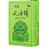 水仙 Эссенция бренда Essence 9ml Essence Essence Old Brand Официальный флагманский магазин Большой бутылка освежает укусы комаров и зуд