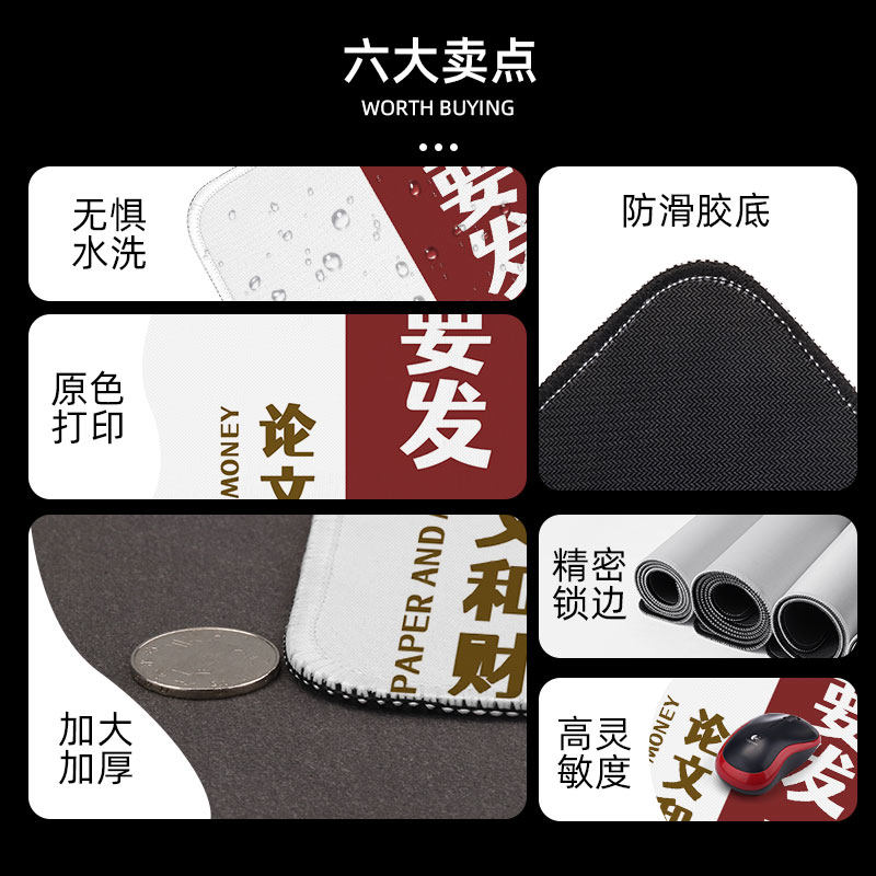 科研人鼠标垫小号电脑垫子办公桌锁边加厚学术励志文字周边男女生,淘宝优惠券,粉丝福利购,淘宝优惠卷