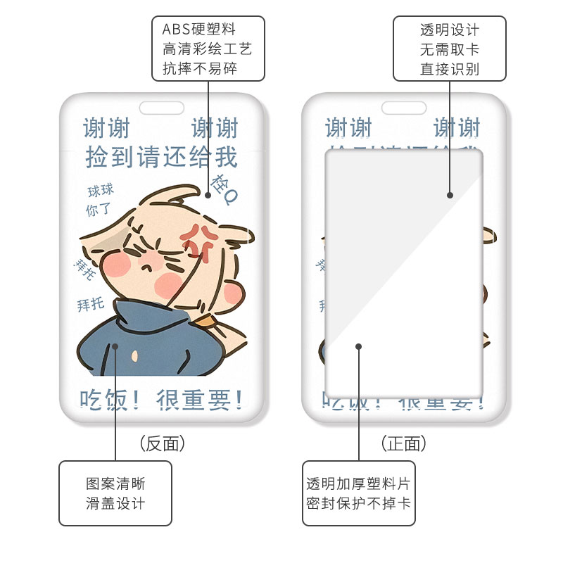 sky光遇卡套饭卡校园卡公交卡学生水卡证件工作证工牌证件套校牌钥匙扣带挂绳挂脖白鸟男女生周边游戏二次元 - 图3