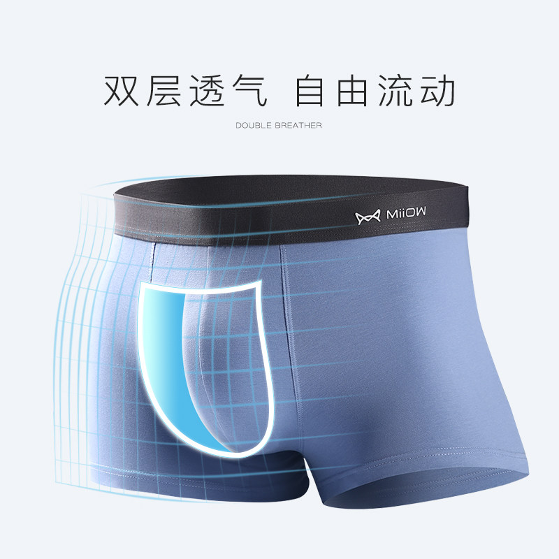 猫人outlets男士纯棉四角裤头短裤 miiow猫人outlets店内裤