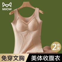 Cat people are exempt from wearing bra warm vest with chest cushion plastic body without steel ring for undershirt autumn and winter