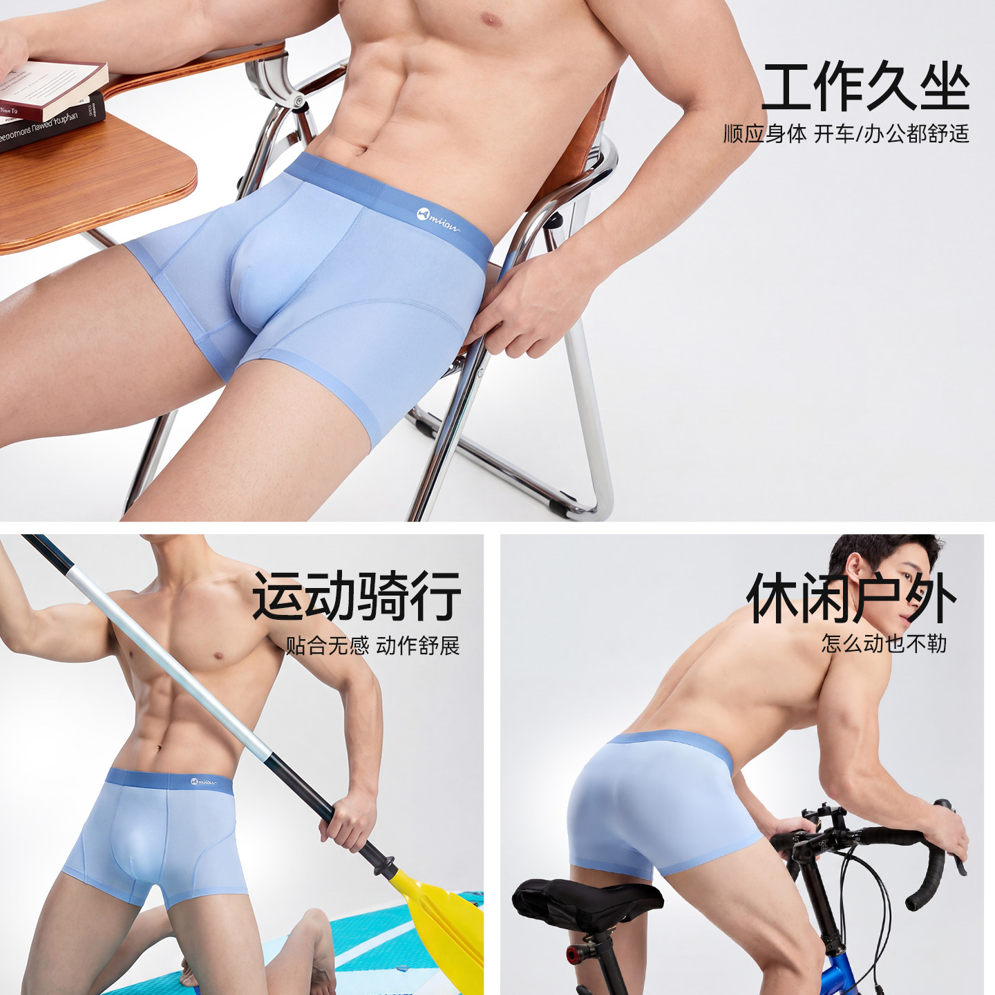 【秋夏换季福利】猫人内裤男生冰丝无痕