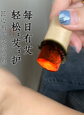 【防疫消杀】陈年高纯正品艾柱
