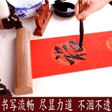 Yanwenzhai Wannian Красная бумага Оптовая и толстая рукописная пустое блаженное для бумаги весеннего куплета