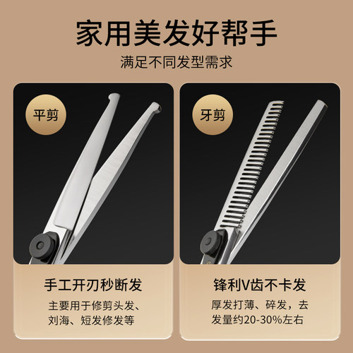 高档安全理发剪刀宝宝儿童家用牙剪打薄剪头发专用剪刘海美发剪刀 - 图1