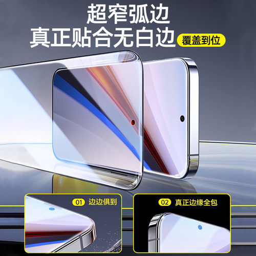 西泊来适用iqoo12钢化膜iqooneo9pro手机膜iqooz9turbo+新款15ultra/11s/13z10turbopro7/3se/neo5s活力版6/8 - 图1