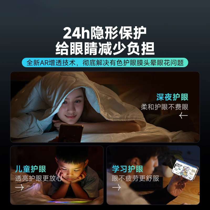 【超越AR德国护眼】西泊来适用苹果17/16promax钢化膜iphone15pro手机14Plus防窥13防蓝光12Air11新款x贴膜xr - 图0