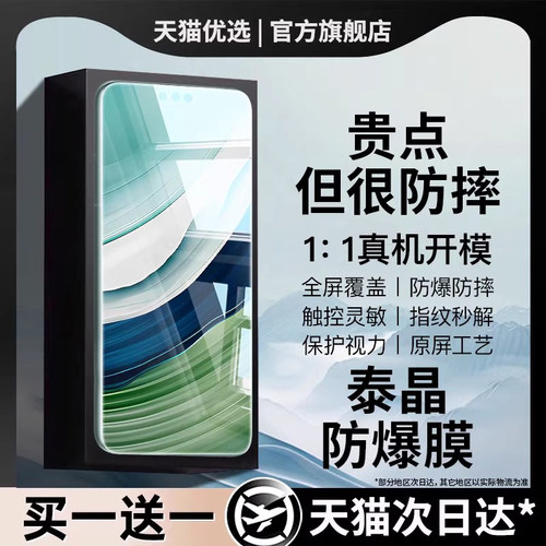 西泊来适用华为mate60Pro钢化膜pura90promax手机膜12Nova13/14ultra15air8p80p70p60p50p40p30十9rs非凡大师 - 图0