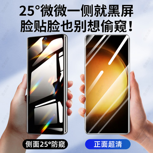 西泊来适用三星s23ultra手机膜s25s26水凝膜s24s22钢化s21防窥note20+膜s20u新款s9全屏s8全胶uitra10十s10e - 图0