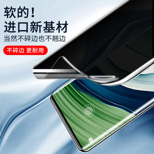西泊来适用华为mate60pro手机膜pura70ultra钢化水凝30rs保时捷mate50e防窥20+全屏p50p40p30全包p60art曲面 - 图3