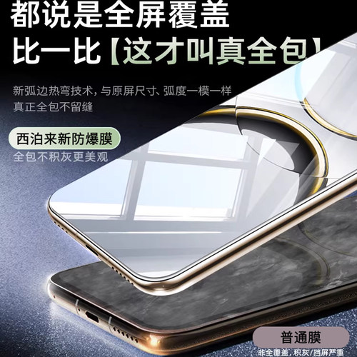 西泊来适用OPPOfindx9ultra钢化膜oppo reno15pro新款x8s手机膜7x6x5x3x2x9spro13/14/12/11/10a1a2a3a5a6s+4 - 图1