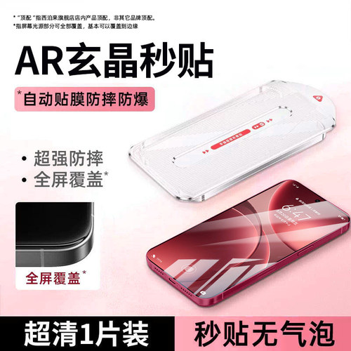 西泊来适用oppofindx9钢化膜findx9s手机膜x8s+opporeno16pro/reno15c14x7ultra13新款12/11/10贴膜9x6水凝x5 - 图0
