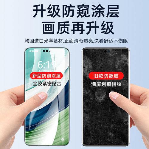西泊来适用华为mate60pro手机膜pura70ultra钢化水凝30rs保时捷mate50e防窥20+全屏p50p40p30全包p60art曲面 - 图2