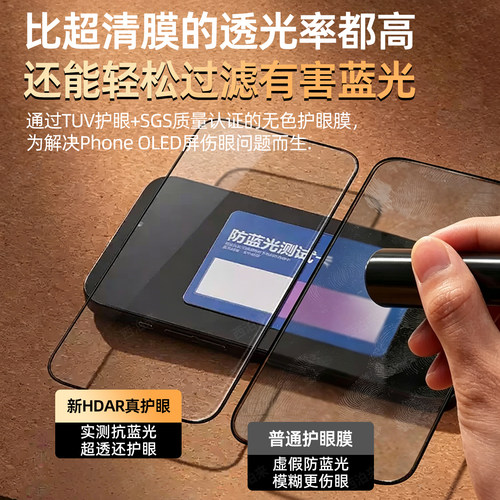 HDAR护眼膜]西泊来适用华为nova13钢化膜nova15ultra手机膜16pro新款14活力版12全屏覆盖11/10z9se8蓝光7保护 - 图1