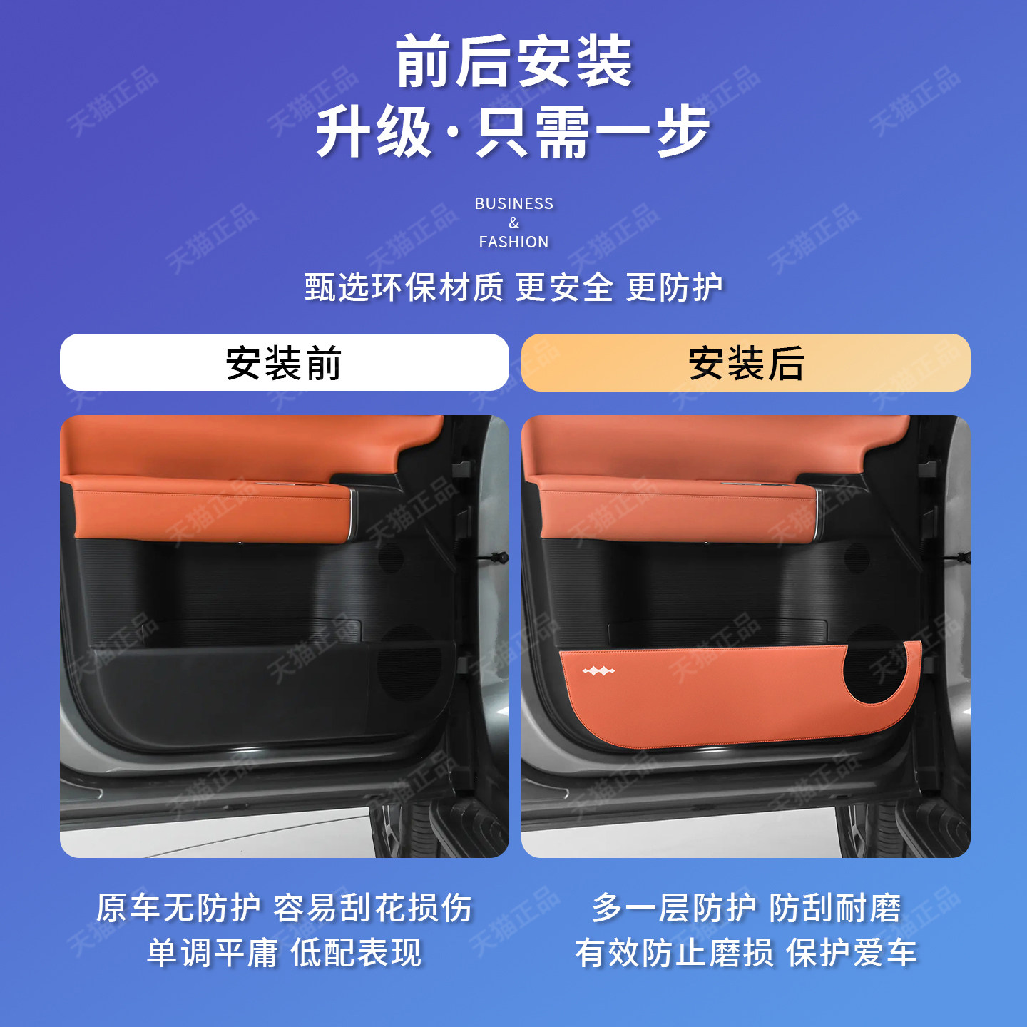 方程豹钛7车门防踢垫汽车门板升级加厚皮革保护贴钛7内饰改装用品,淘宝优惠券,粉丝福利购,淘宝优惠卷