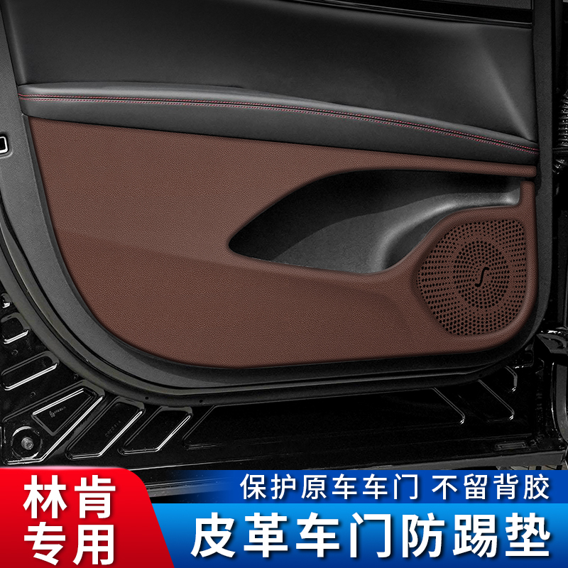 林肯车门防踢垫冒险家飞行家MKZ/XC大陆航海家汽车防护内饰改装贴 - 图1