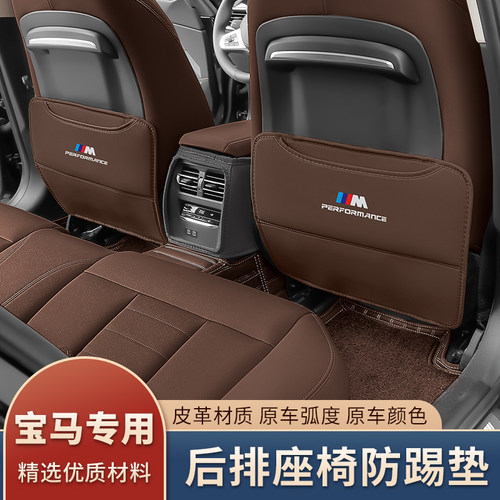 宝马后排座椅防踢垫新5系3系4系1系X1X2X3X4X5X6车内饰用品改装饰 - 图0