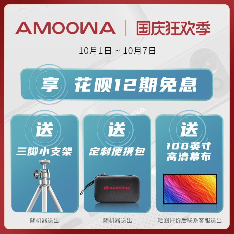 2021新款amoowa家用小型手机投影仪 amoowa投影机
