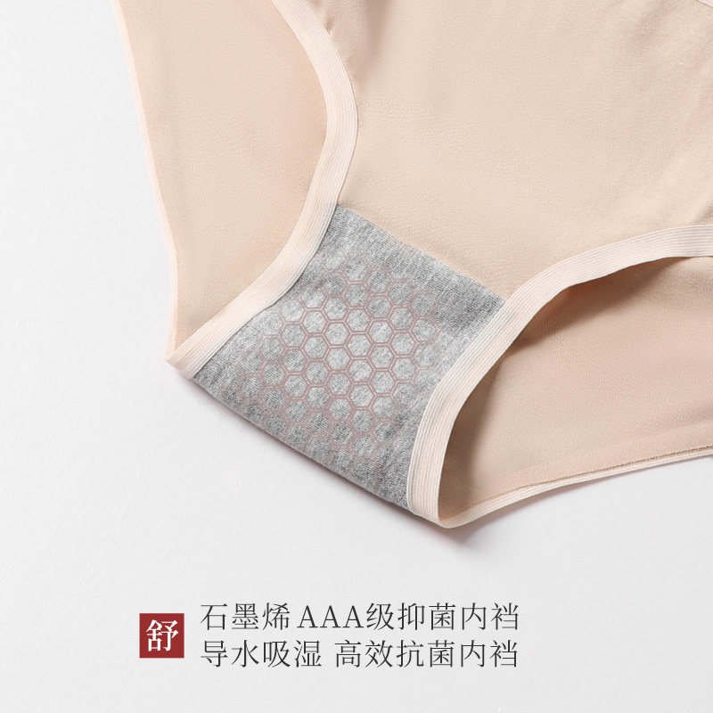 4条纯棉石墨烯抗菌裆薄款头中腰裤 snailstory女三角裤