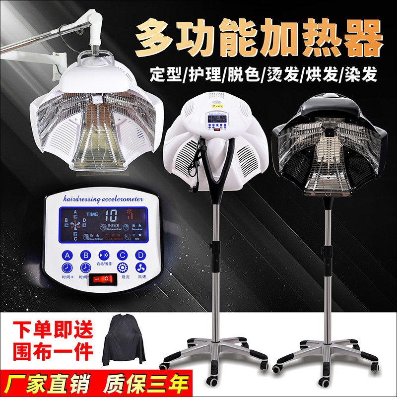 radic发廊理发店冷热烫烘发烫发机 赫尔松其它按摩器材