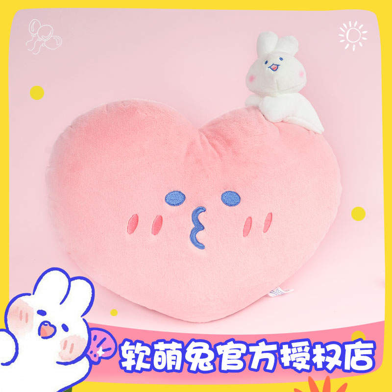 软萌兔mongmong趴小白兔爱心女抱枕 友游毛绒布艺类玩具