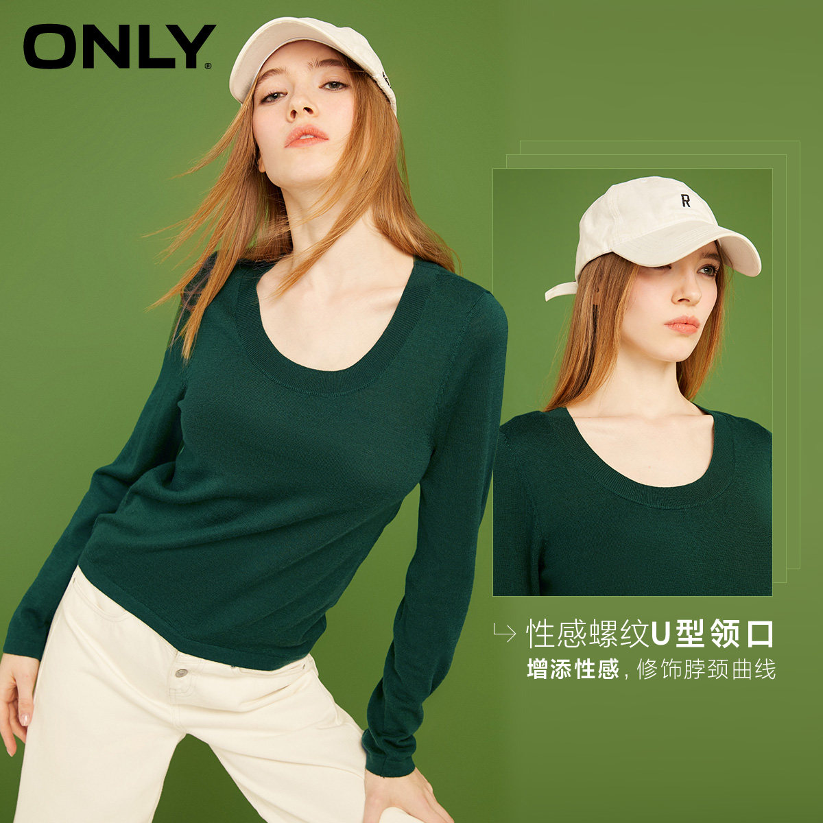 only奥莱春季新款气质u领针织衫 ONLYoutlets店毛针织衫