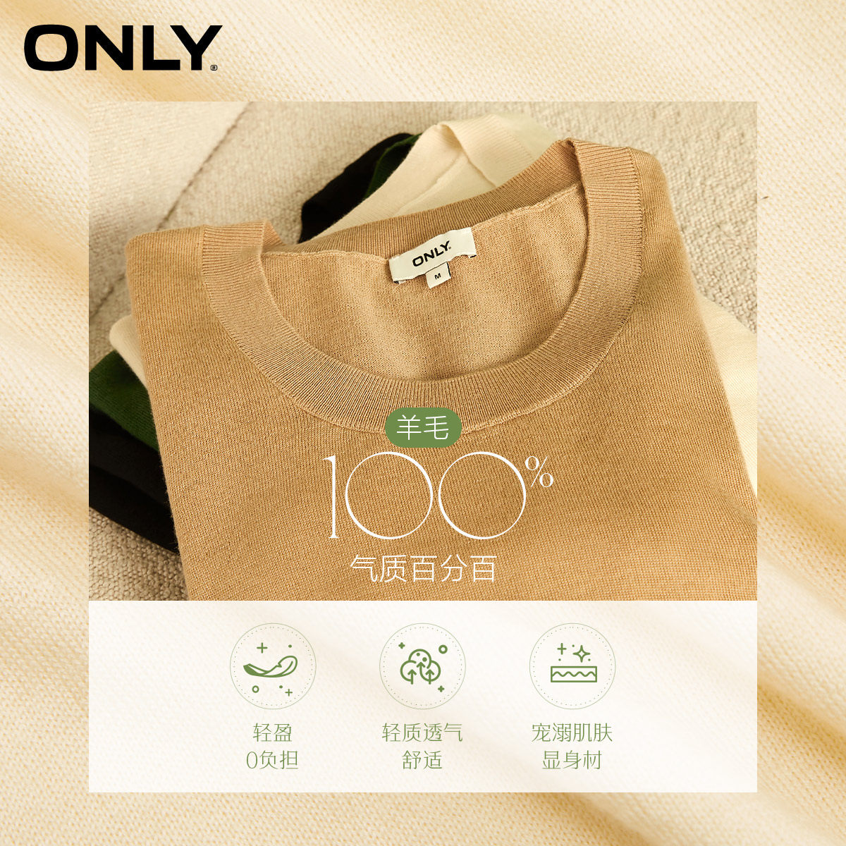 only奥莱春季新款气质u领针织衫 ONLYoutlets店毛针织衫