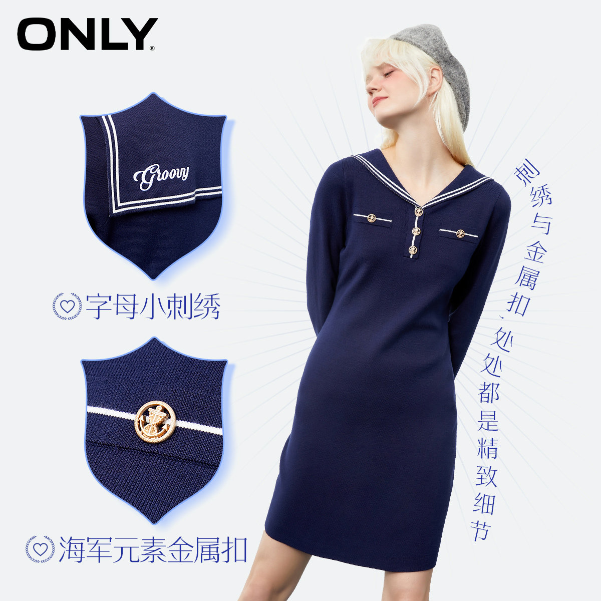 only奥莱春季新款时尚海军风连衣裙 ONLYoutlets店连衣裙