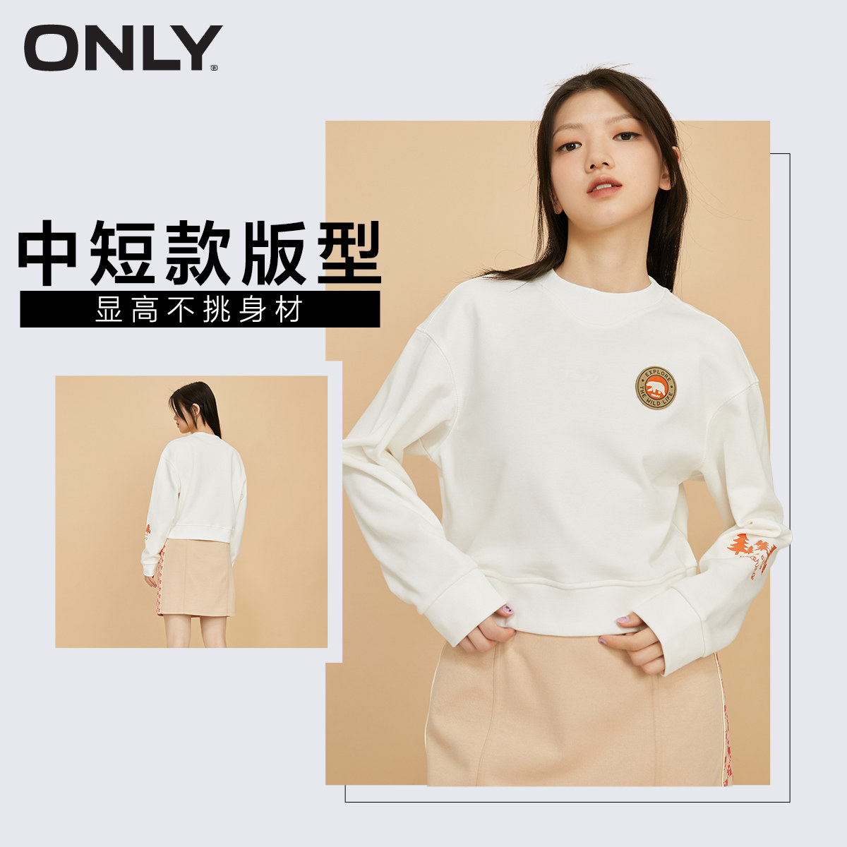 only奥莱春季新款发热小个子面料 ONLYoutlets店卫衣/绒衫