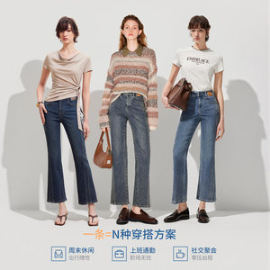 ONLY2026春季新款裤身侧边拼接高腰显瘦九分裤喇叭裤牛仔裤女