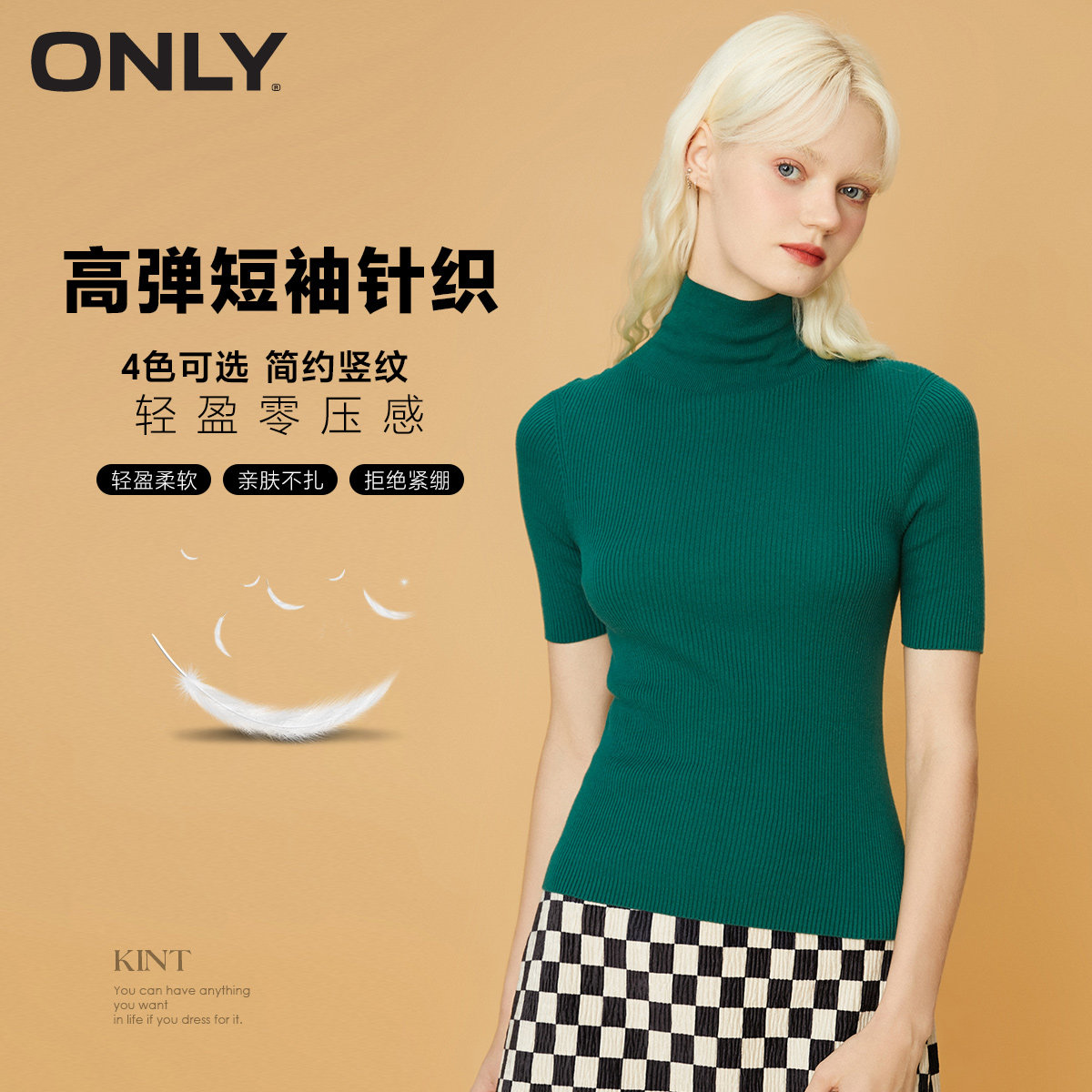only奥莱春季新款半高领修身针织衫 ONLYoutlets店毛针织衫