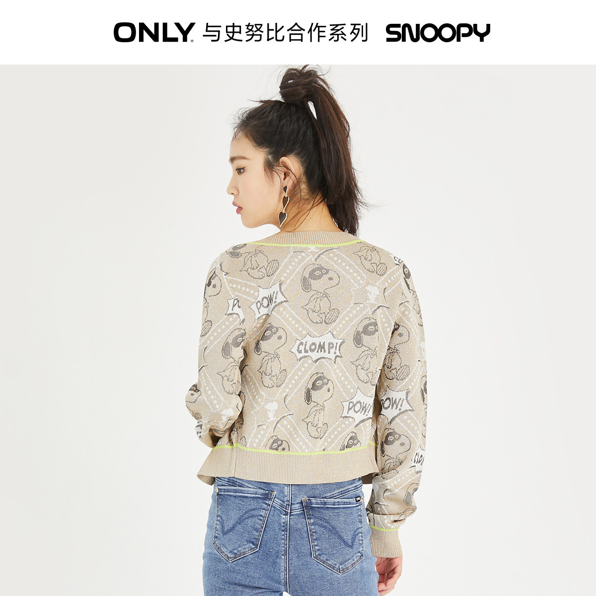 only冬季新款史努比联名开衫针织衫 ONLYoutlets店毛针织衫