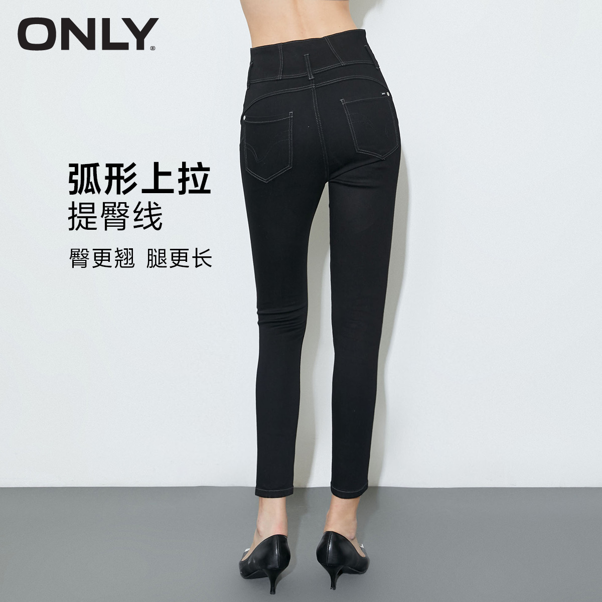 【商场同款】ONLY奥莱夏季高腰修身小脚牛仔裤女